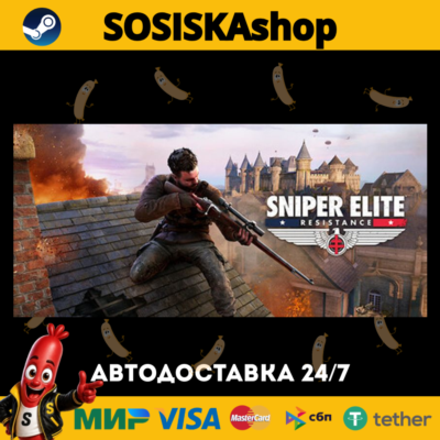 Sniper Elite: Resistance + ВЫБОР РЕГИОНА STEAM
