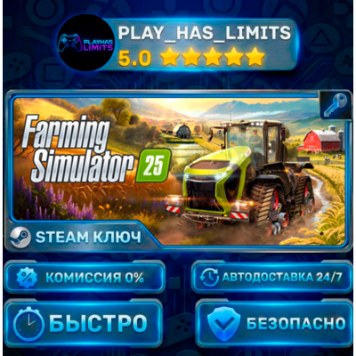 🔑Farming Simulator 25 КЛЮЧ STEAM СНГ + РФ