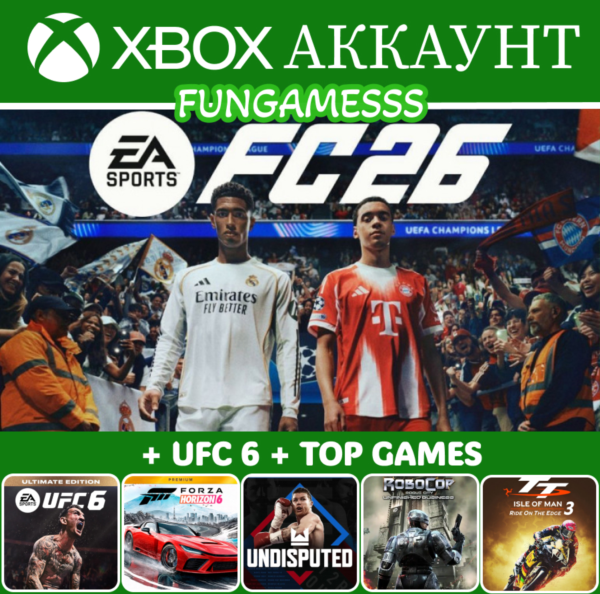 FC 26 + UFC 6 + Forza 6 + FC 26 + Undisputed + Star Wars Xbox Аккаунт