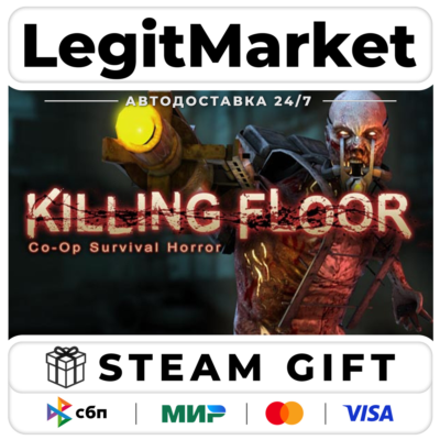 Killing Floor / Steam АВТО / РУ + МИР