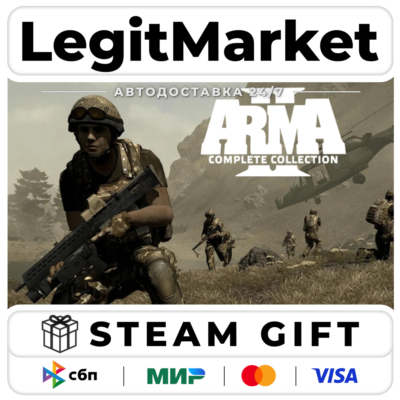 Arma 2: Complete Collection / Steam АВТО / РУ + МИР