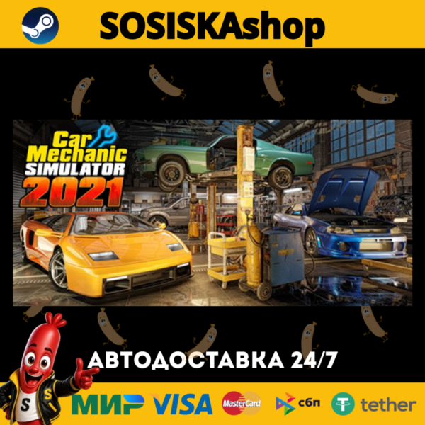 Car Mechanic Simulator 2021 + ВЫБОР РЕГИОНА STEAM