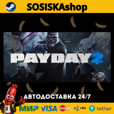 PAYDAY 2 + ВЫБОР РЕГИОНА STEAM