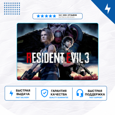 🎮 RESIDENT EVIL 3 Remake ✨ PS4 PS5 | П2/П3