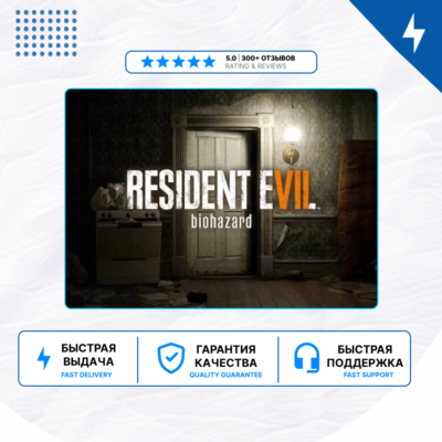 🎮 RESIDENT EVIL 7 biohazard ✨ PS4 PS5 | П2/П3