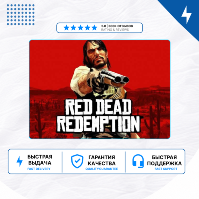 🎮 Red Dead Redemption ✨ PS4 PS5 | П2/П3