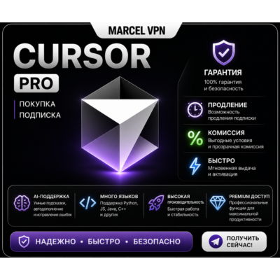 Тарифные планы Cursor AI Pro, Business и Ultra | Премиальный доступ к редактору кода