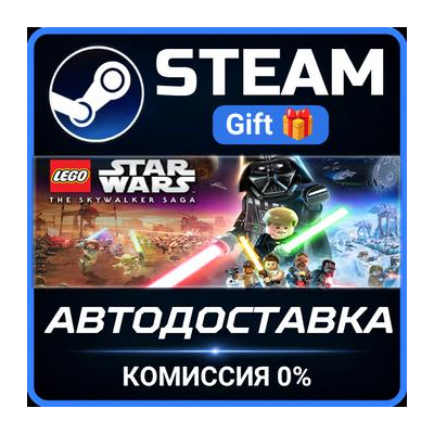 LEGO® Star Wars™: The Skywalker Saga Galactic Edition Steam Gift СТИМ ГИФТ ПК