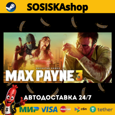Max Payne 3 + ВЫБОР РЕГИОНА STEAM