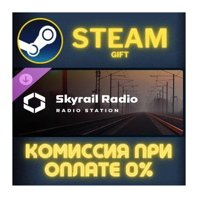 Cities: Skylines II - Skyrail Radio СТИМ ПК ГИФТ АВТОДОСТАВКА ПОДАРОК STEAM GIFT
