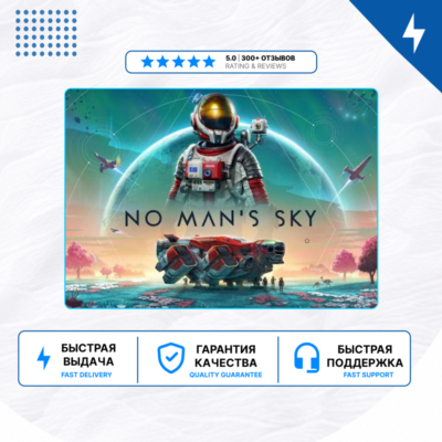 🎮 No Man´s Sky ✨ PS4 PS5 | П2/П3