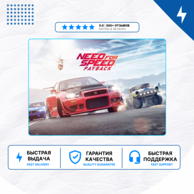 🎮 Need for Speed Payback ✨ PS4 PS5 | П2/П3