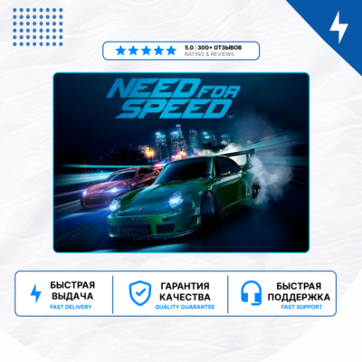 🎮 Need for Speed 2015 ✨ PS4 PS5 | П2/П3