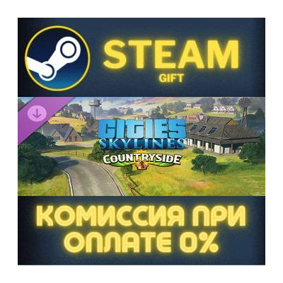 Cities: Skylines - Content Creator Pack: Countryside СТИМ ПК ГИФТ АВТОДОСТАВКА