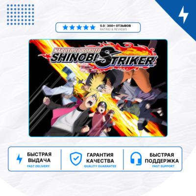 🎮 NARUTO TO BORUTO: SHINOBI STRIKER ✨ PS4 PS5 | П2/П3