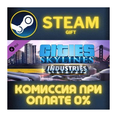 Cities: Skylines - Starter Deluxe Edition СТИМ ПК ГИФТ АВТОДОСТАВКА ПОДАРОК GIFT