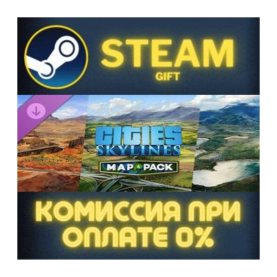 Cities: Skylines - Content Creator Pack: Map Pack 4 СТИМ ПК ГИФТ АВТОДОСТАВКА