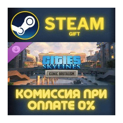 Cities: Skylines - Content Creator Pack: Iconic Brutalism СТИМ ПК ГИФТ ПОДАРОК