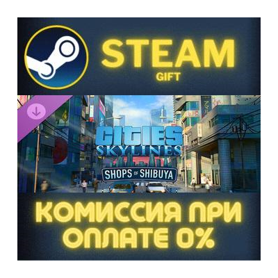 Cities: Skylines - Content Creator Pack: Shops of Shibuya СТИМ ПК ГИФТ ПОДАРОК