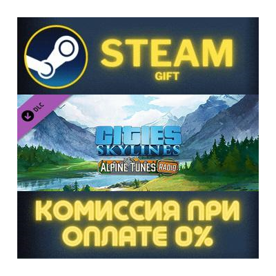 Cities: Skylines - Alpine Tunes Radio СТИМ ПК ГИФТ АВТОДОСТАВКА ПОДАРОК STEAM