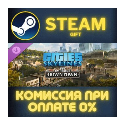 Cities: Skylines - Content Creator Pack: Emerging Downtown СТИМ ПК ГИФТ ПОДАРОК
