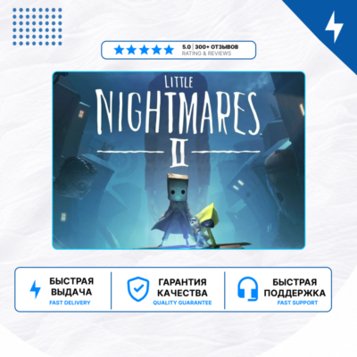 🎮 Little Nightmares II ✨ PS4 PS5 | П2/П3