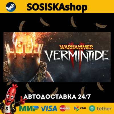 Warhammer: Vermintide 2 + ВЫБОР РЕГИОНА STEAM