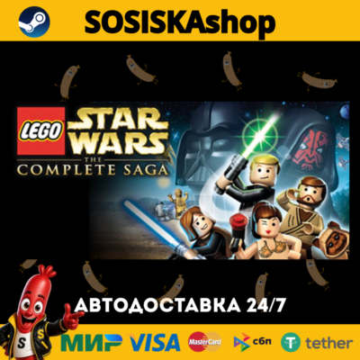 LEGO® Star Wars™ - The Complete Saga + ВЫБОР РЕГИОНА STEAM