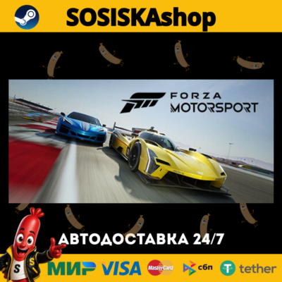 Forza Motorsport + ВЫБОР РЕГИОНА STEAM