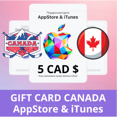 5 CAD КАНАДА iTUNES 5 CAD КОД КАРТА ПОПОЛНЕНИЯ iTunes КАНАДА 🇨🇦✅АВТОВЫДАЧА🇨🇦C$