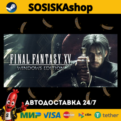 FINAL FANTASY XV WINDOWS EDITION + ВЫБОР РЕГИОНА STEAM