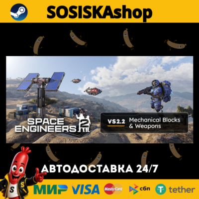 Space Engineers 2 + ВЫБОР РЕГИОНА STEAM