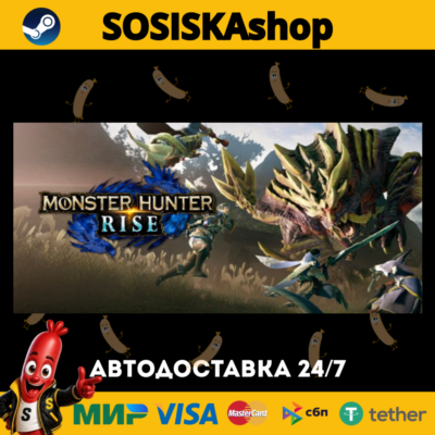 MONSTER HUNTER RISE + ВЫБОР РЕГИОНА STEAM