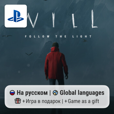 WILL: Follow The Light (PS5) | П2-П3