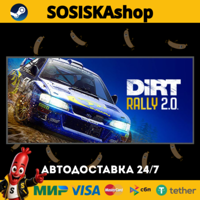 DiRT Rally 2.0 + ВЫБОР РЕГИОНА STEAM