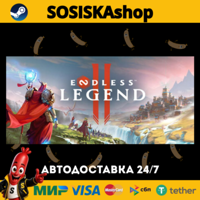 ENDLESS™ Legend 2 + ВЫБОР РЕГИОНА STEAM