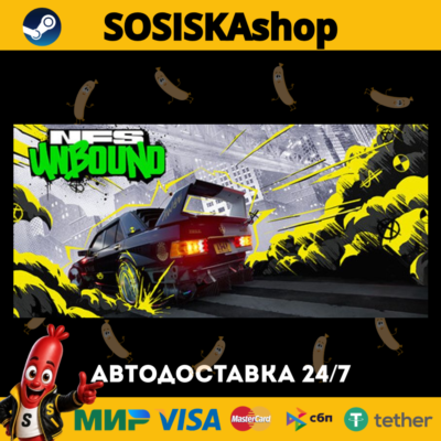 Need for Speed™ Unbound + ВЫБОР РЕГИОНА STEAM