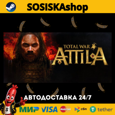 Total War: ATTILA + ВЫБОР РЕГИОНА STEAM
