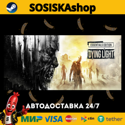 Dying Light + ВЫБОР РЕГИОНА STEAM