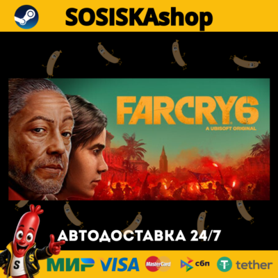 Far Cry® 6 + ВЫБОР РЕГИОНА STEAM
