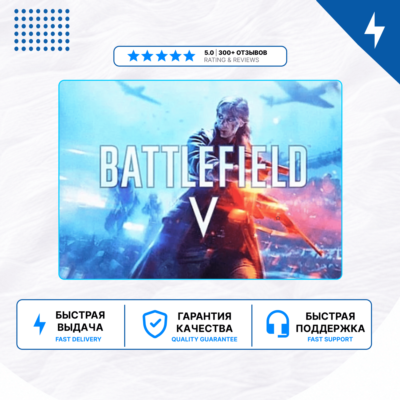 🎮 Battlefield V ✨ PS4 PS5 | П2/П3
