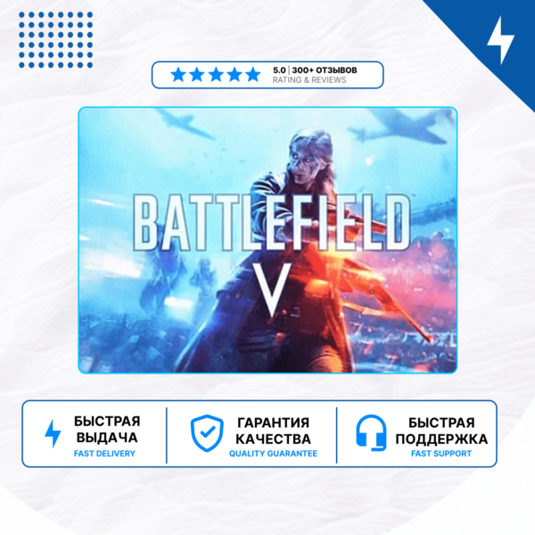 🎮 Battlefield V ✨ PS4 PS5 | П2/П3