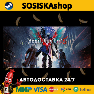 Devil May Cry 5 + ВЫБОР РЕГИОНА STEAM