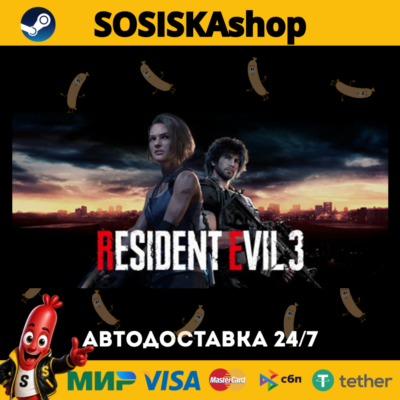 Resident Evil 3 + ВЫБОР РЕГИОНА STEAM