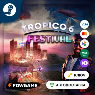 🔵 Tropico 6 - Festival DLC (Весь мир) 🔑КЛЮЧ STEAM