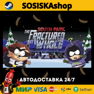 South Park™: The Fractured But Whole™ + ВЫБОР РЕГИОНА STEAM