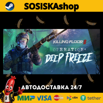 Killing Floor 3 + ВЫБОР РЕГИОНА STEAM