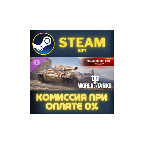 World of Tanks — M56 Scorpion Pack (VII American Tank Destroyer) Steam Gift СТИМ ПК