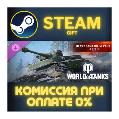 World of Tanks — Heavy Tank No. VI Pack (VI Japanese Heavy Tank) Steam Gift СТИМ ПК