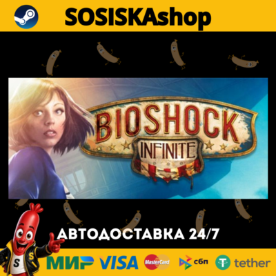 BioShock Infinite + ВЫБОР РЕГИОНА STEAM